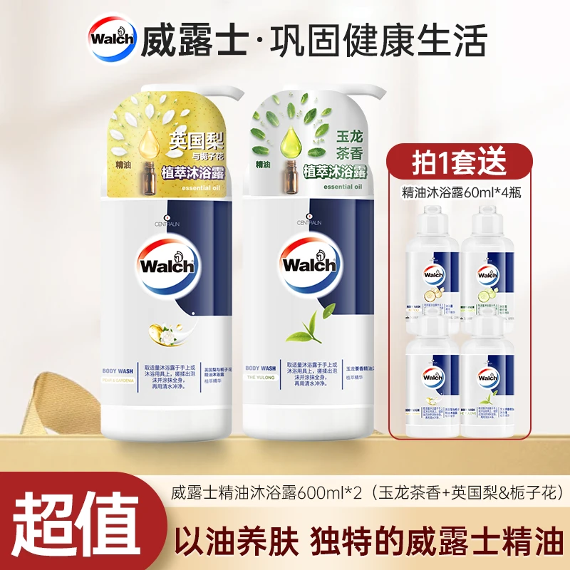 威露士精油沐浴露600ml套装补水保湿秋冬滋润养肤持久留香【店铺】