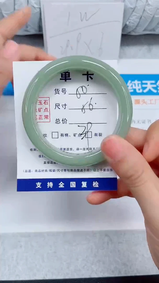 未镶嵌手镯石英质玉50-56