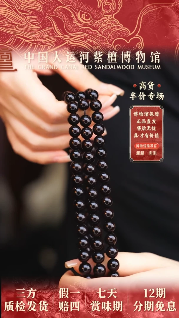 【闪购商品】小叶紫檀手串/手链0.8*108金星多样性发其一