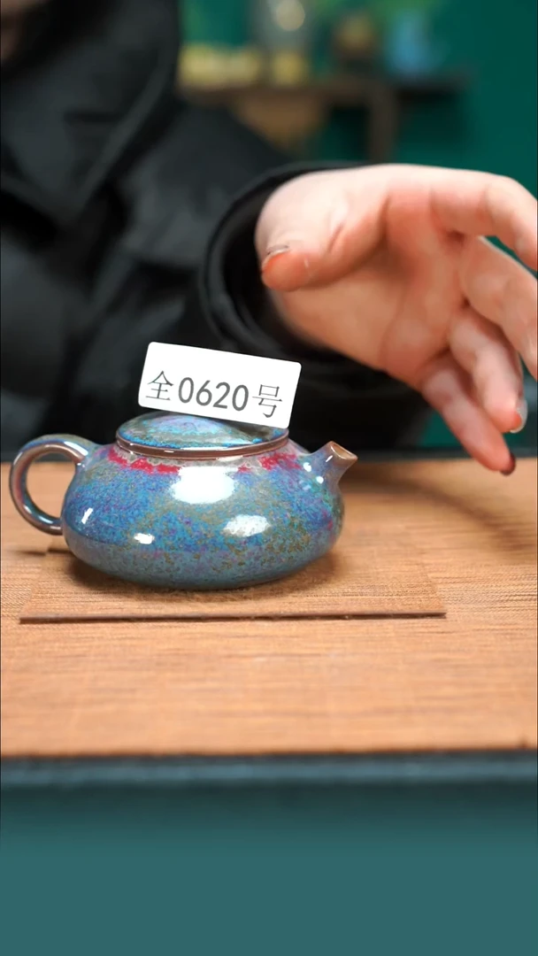 【闪购商品】原矿原产地钧瓷杯壶620