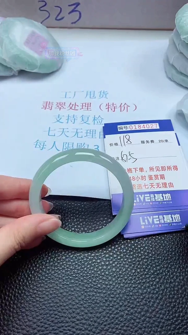 拍下以实物为准184027