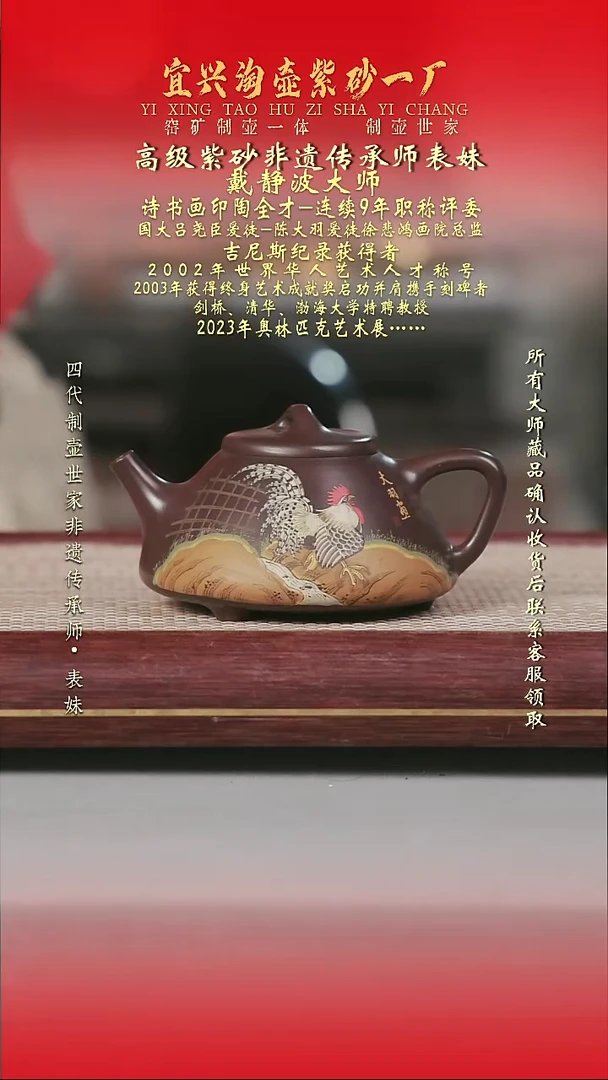 原矿全手工紫砂壶