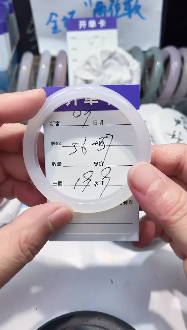 手镯玛瑙/玉髓未镶嵌09   56-57