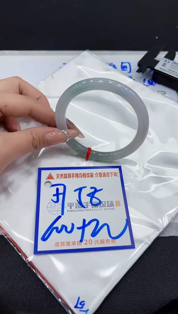 【闪购商品】翡翠手镯未镶嵌1111111111111