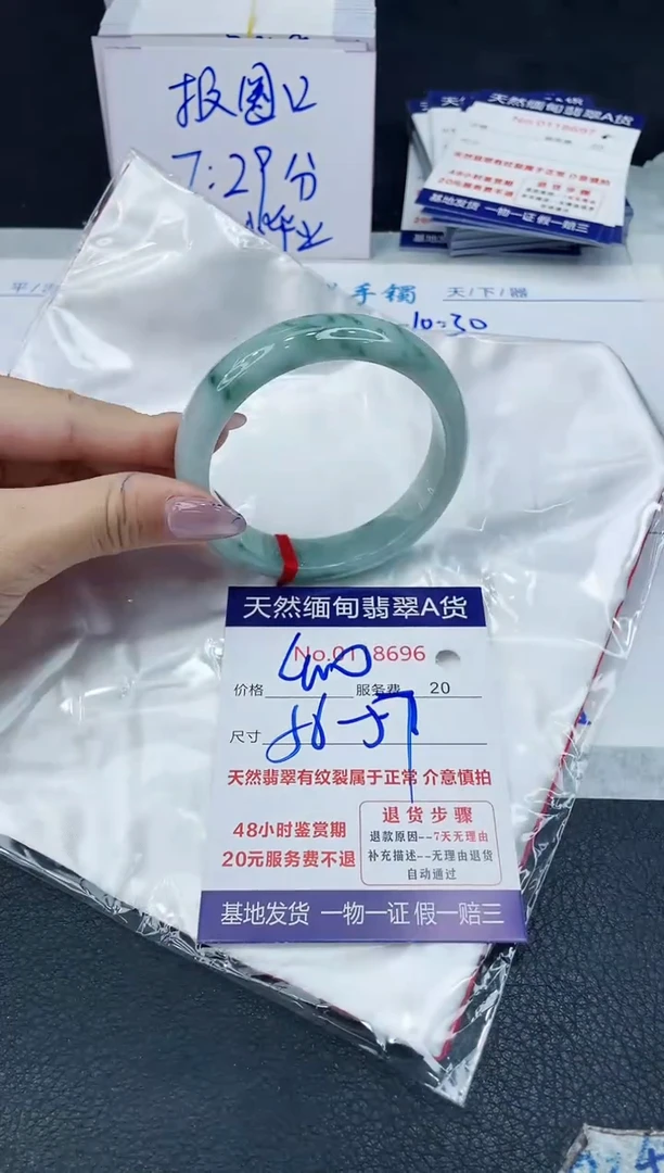 【闪购商品】翡翠手镯未镶嵌666666666666