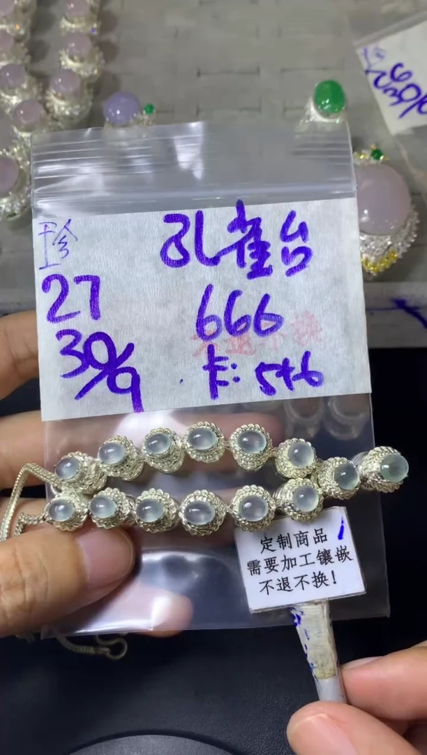 未镶嵌定制翡翠孔*台 不退不换 15-20天 物流周期