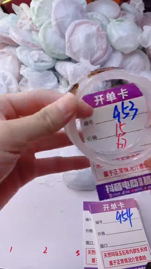 手镯玛瑙/玉髓未镶嵌953