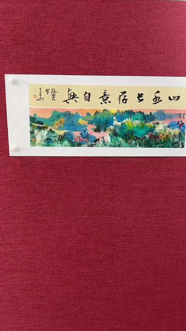 国画赵燮绘画1pc抽象山水+书法