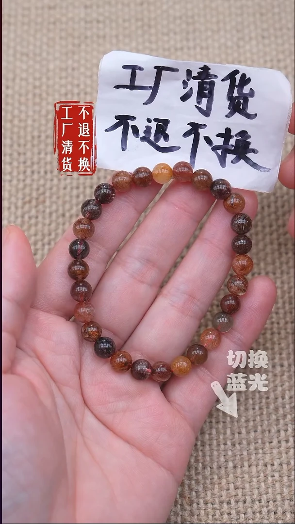 未镶嵌手链水晶128【不退不换】天然纹裂