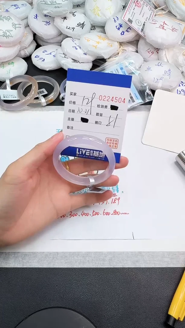 手镯玛瑙/玉髓未镶嵌4504