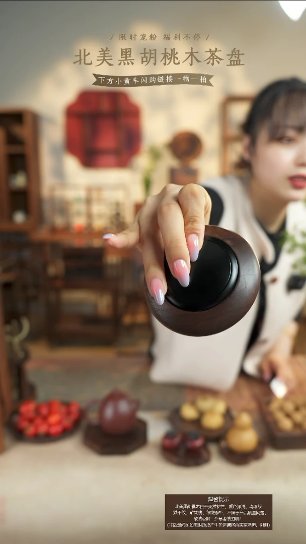 北美黑胡桃木香薰513