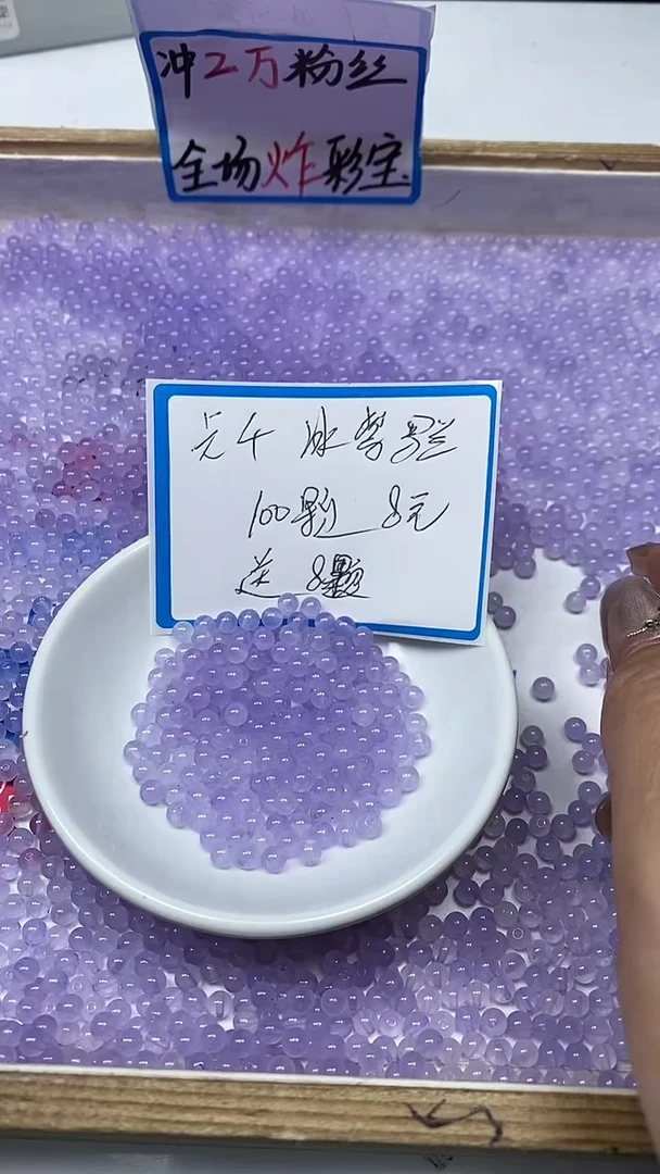 【闪购商品】玛瑙/玉髓散珠未镶嵌B27 冰紫罗兰4mm108颗8元