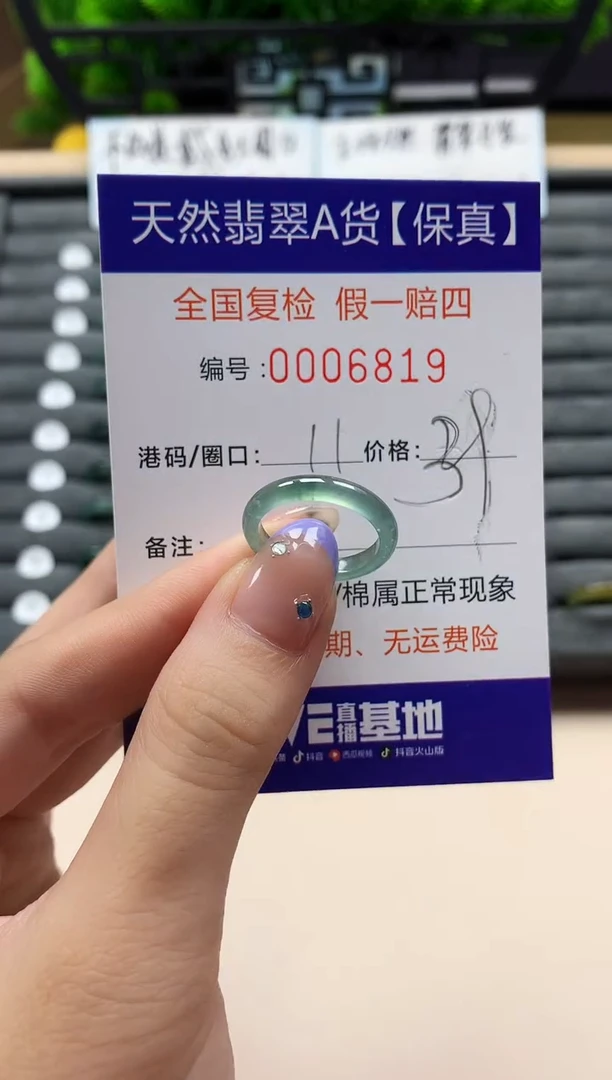 未镶嵌戒指翡翠天然  6819