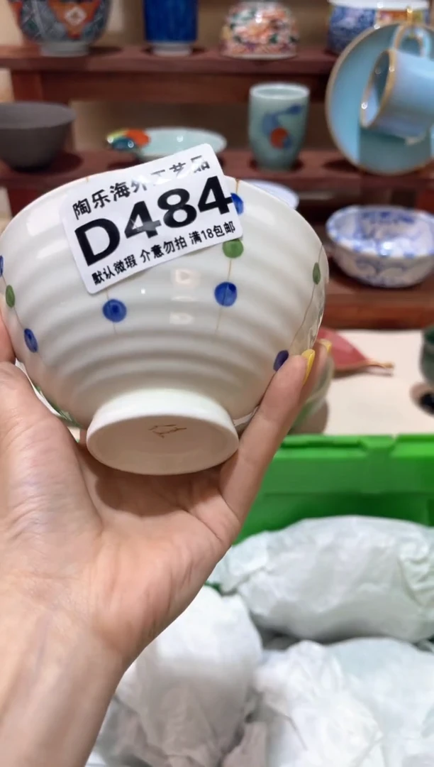 瓷片小****✨          D484