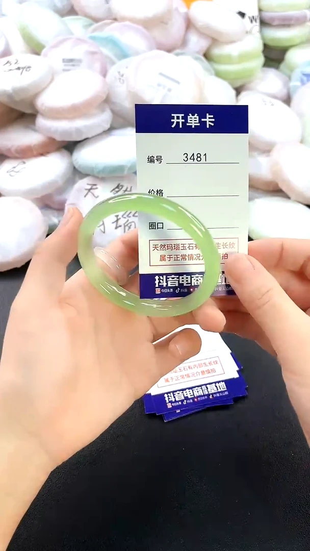 手镯玛瑙/玉髓未镶嵌3481圈口54