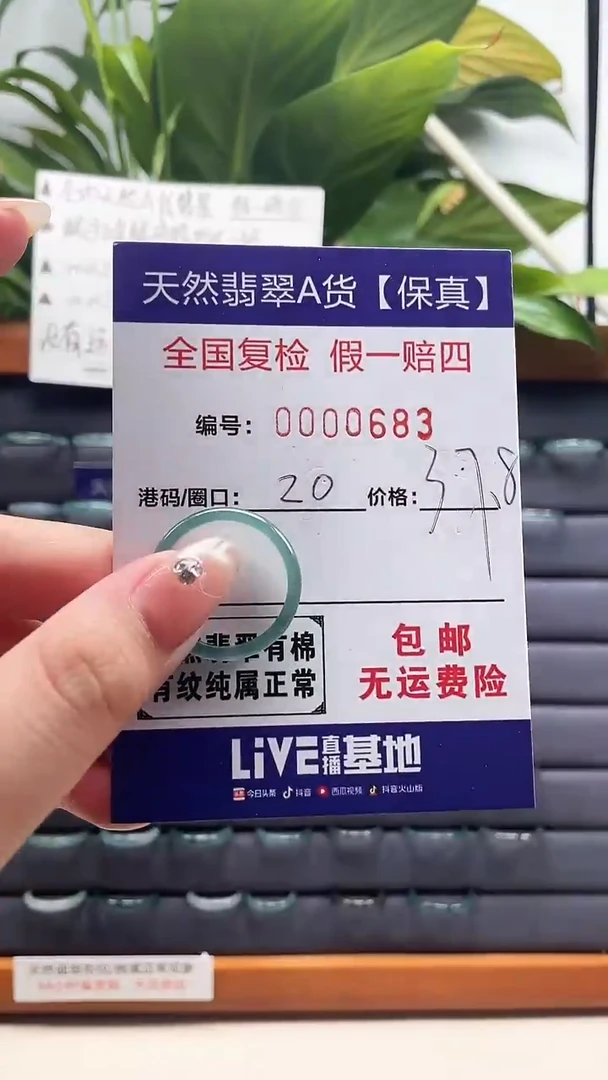 【闪购商品】翡翠戒指未镶嵌天然翡翠A货戒圈0683
