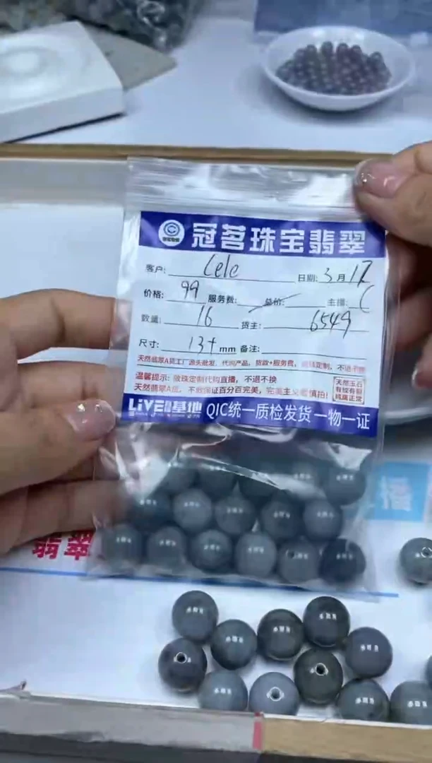 【闪购商品】翡翠未镶嵌手饰翡翠 乌鸡13+mm