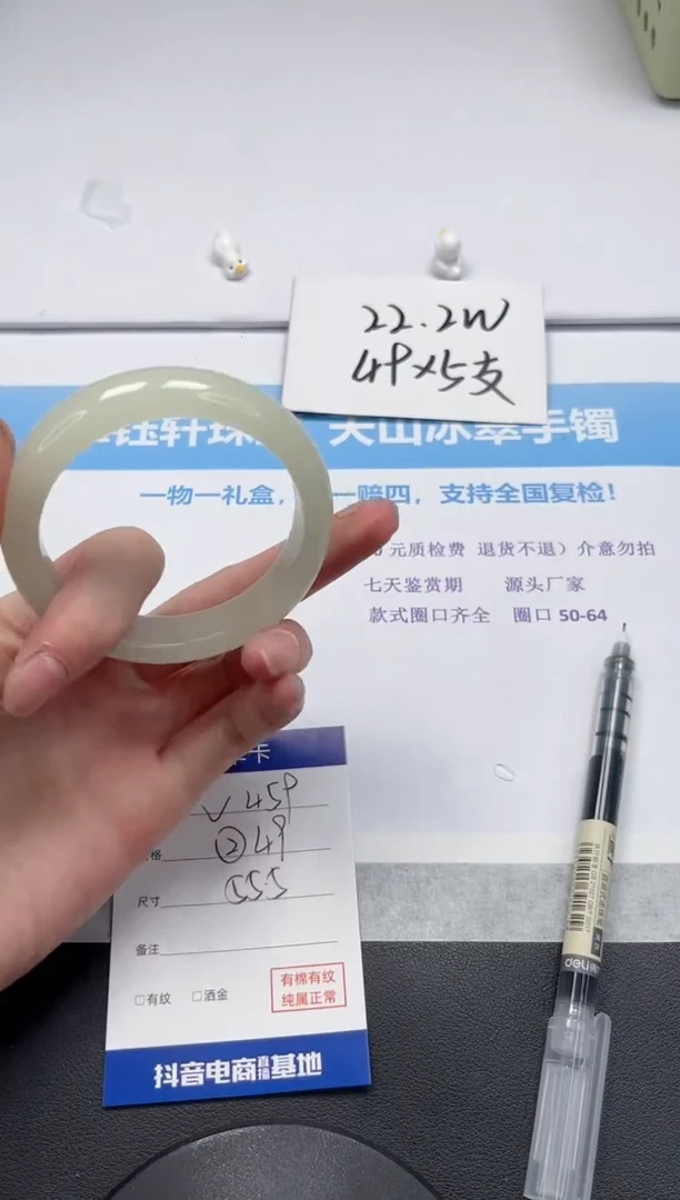 【闪购商品】石英质玉手镯未镶嵌V459-55.5