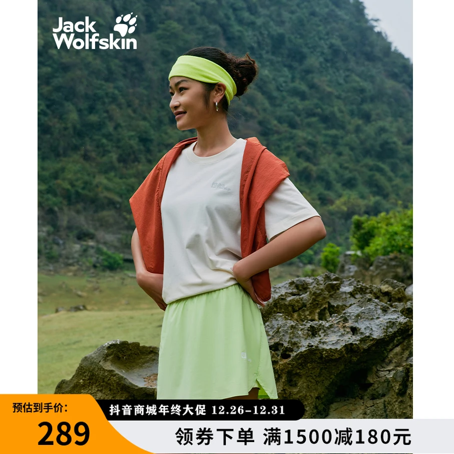 JackWolfskin德国狼爪新款SWIFT女士户外轻量高弹短裙裤|A63787A