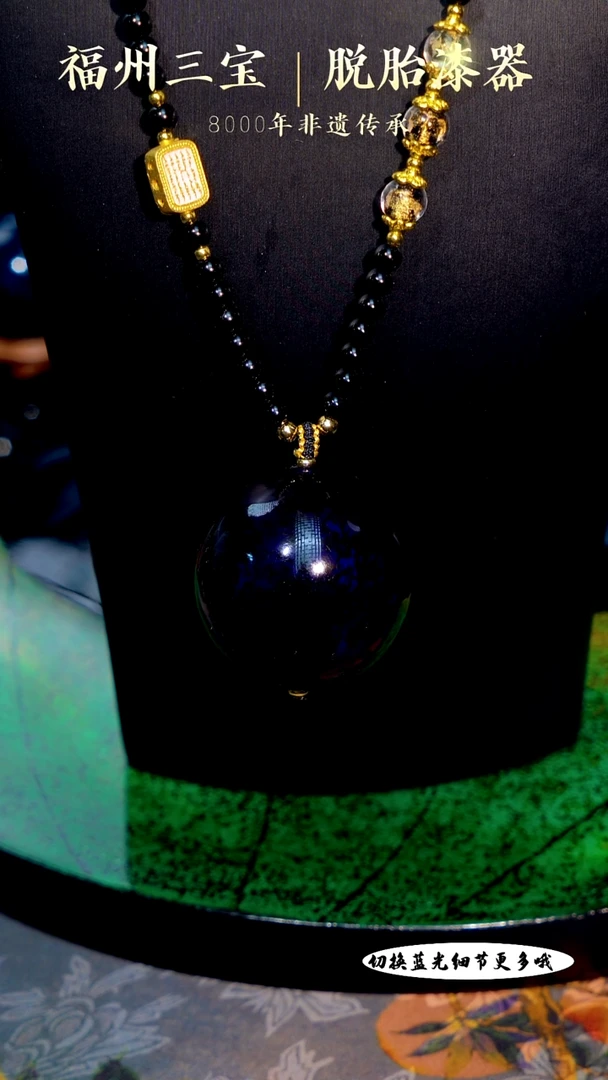 福州手工漆器宝砂4.0单珠挂饰