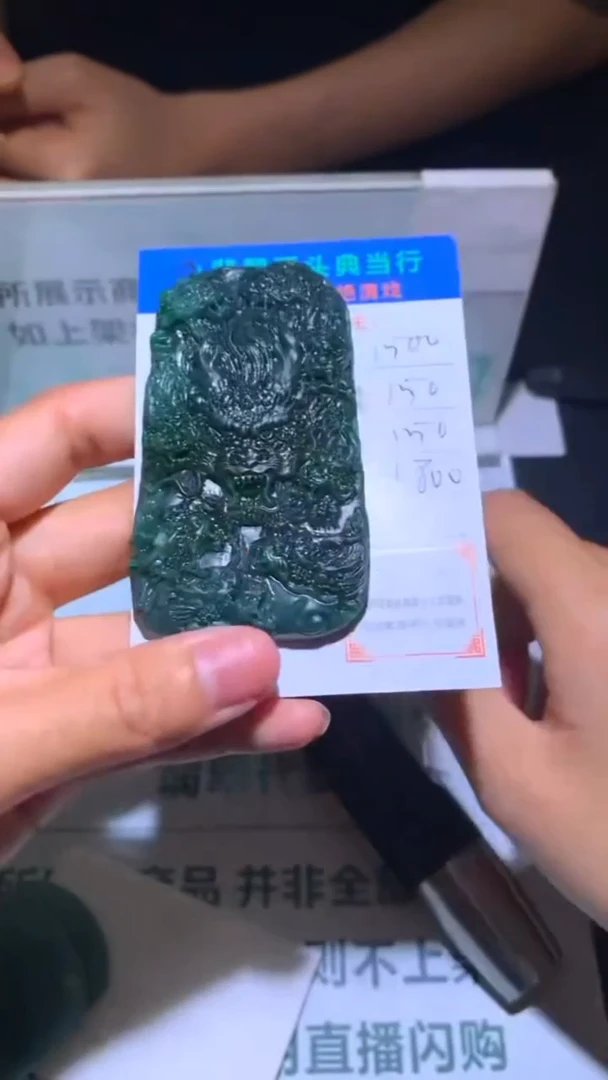 未镶嵌定制翡翠-毛货-不退不换-