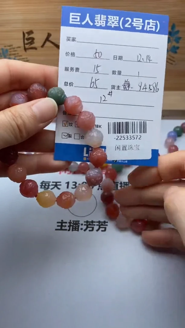 未镶嵌颈饰玛瑙/玉髓珠串多人-22533572