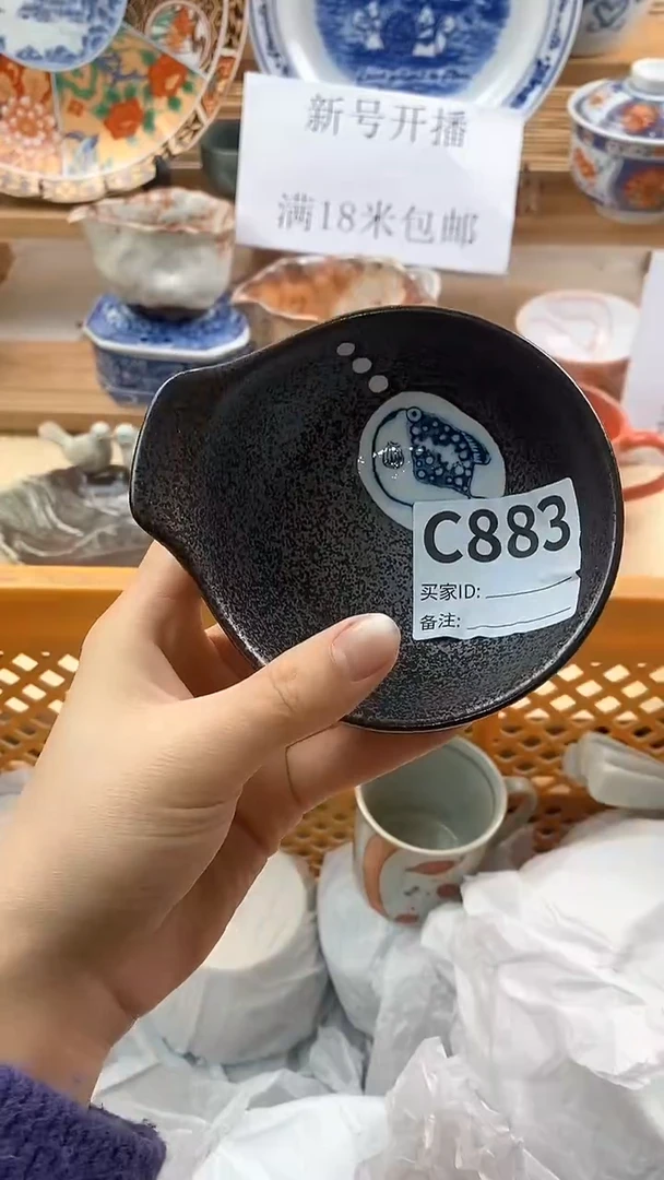 【闪购商品】瓷片新号直播，满18米包邮