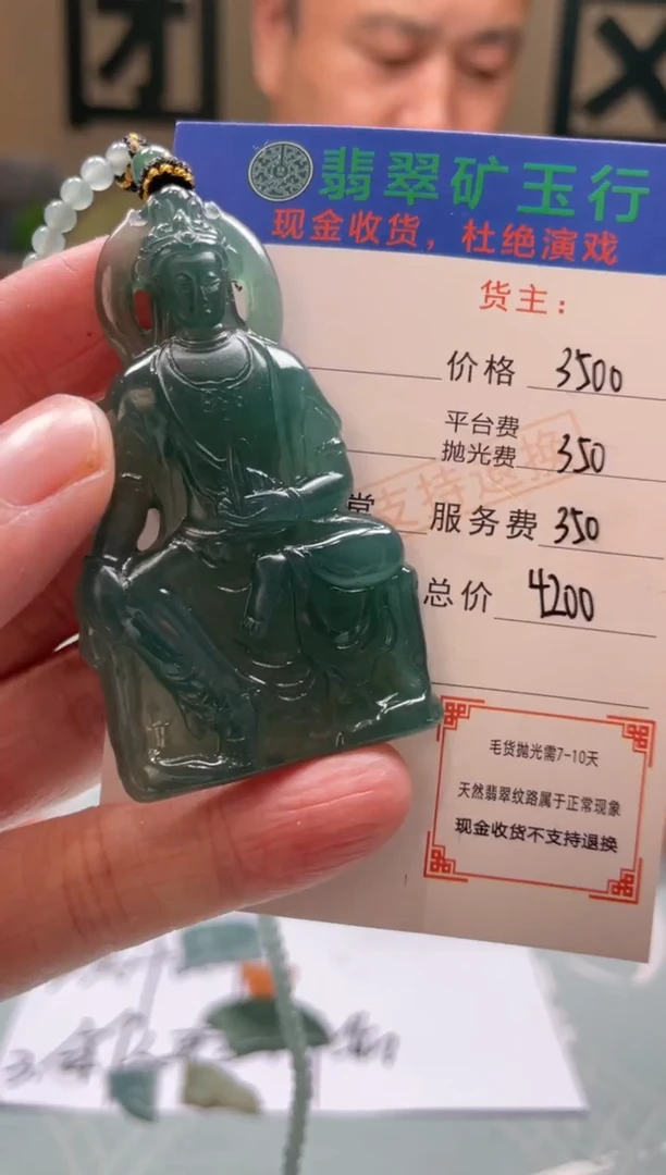 未镶嵌定制翡翠丹**克-毛货-不退不换