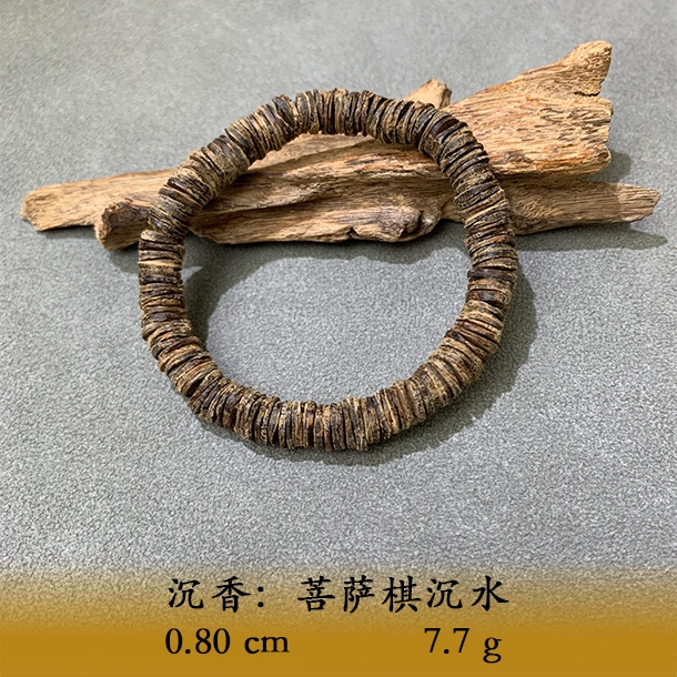 LSQQS天然野菩萨棋沉水B072