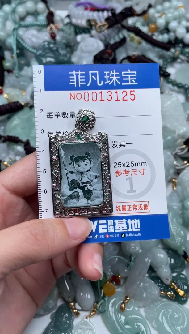 颈饰未镶嵌翡翠13125