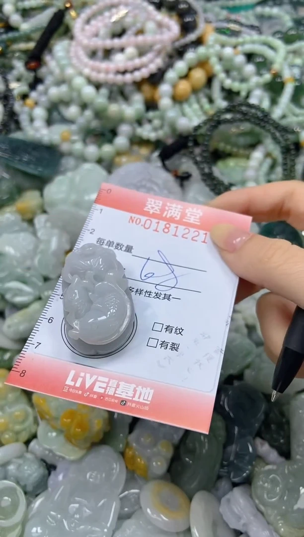 颈饰未镶嵌翡翠闪购0181221