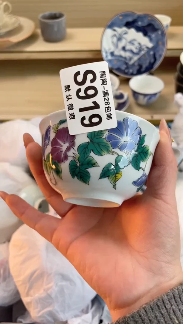 【闪购商品】杯瓷器瓷器瓷器瓷器S919