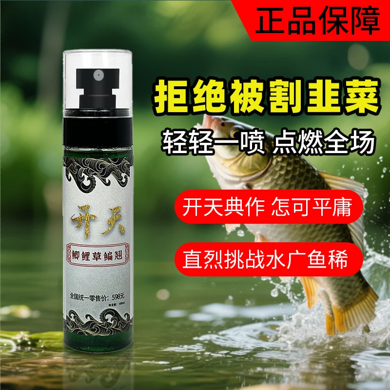 （180天无理由）正品开天鱼饵添加剂四季可用鲫鲤草鳊休闲竞技通用
