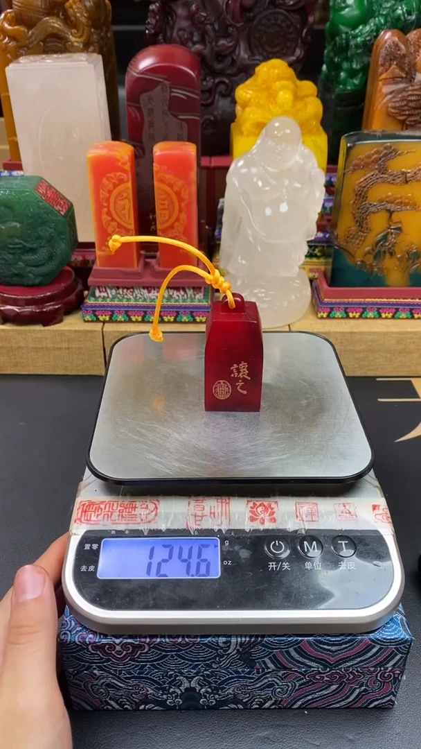 寿山石印石红田秤砣章 在明明德