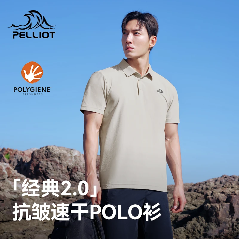 伯希和户外速干T恤男24春款运动休闲Plol衫轻弹抗皱抑菌透气半袖