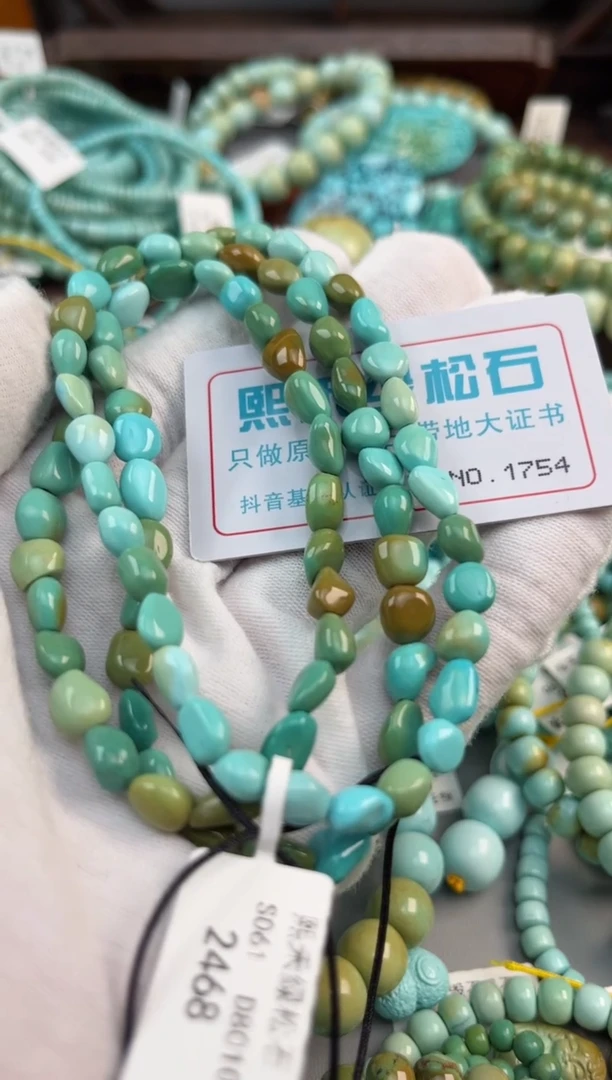 未镶嵌绿松石松石1754