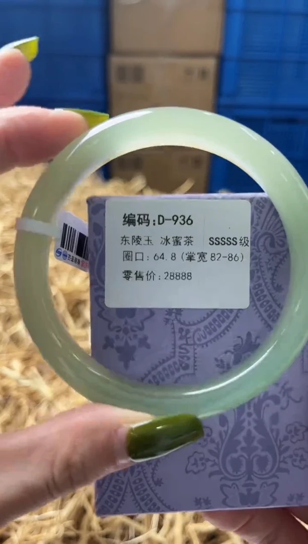 未镶嵌手镯石英质玉D936