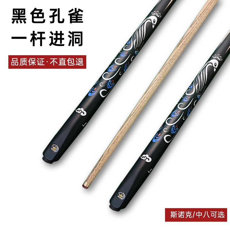 台球杆小头杆一体通杆中八花式九球斯诺克桌球杆入门推荐球杆