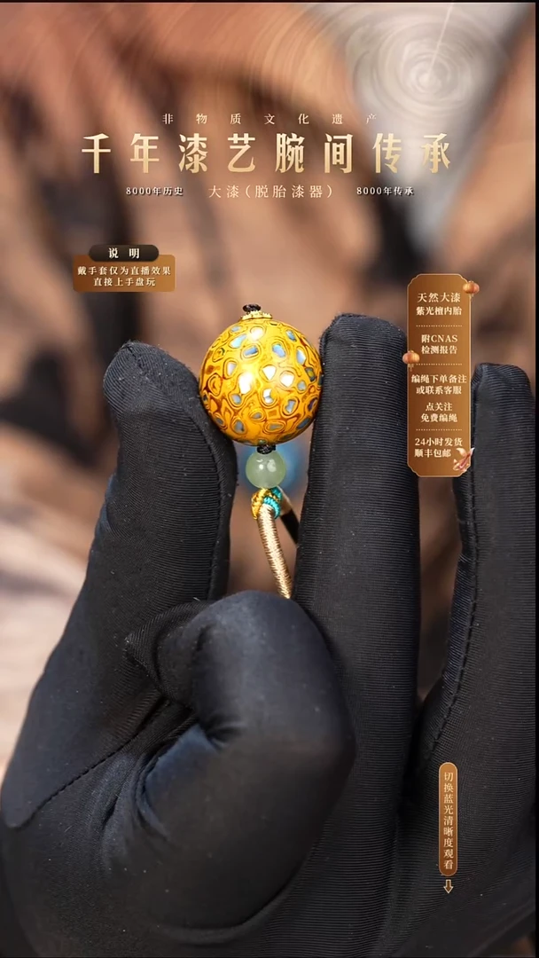 锦城大漆/单珠/2.0cm   612