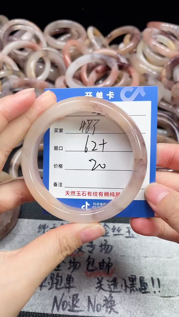 未镶嵌石英质玉手镯483