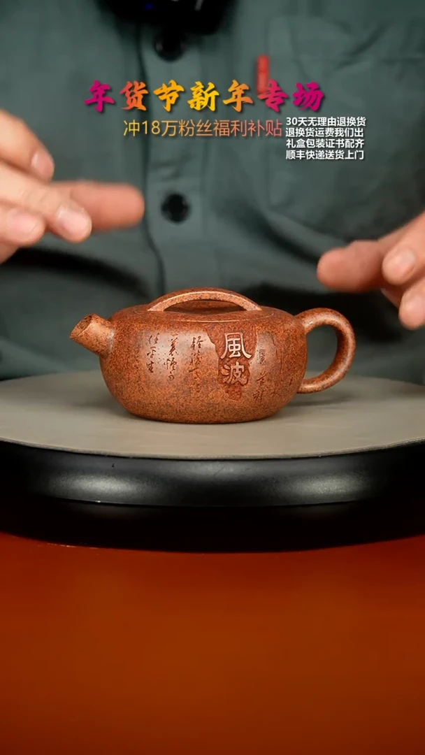 【闪购商品】紫砂茶壶顾建华天星泥定风波一片瓦170CC