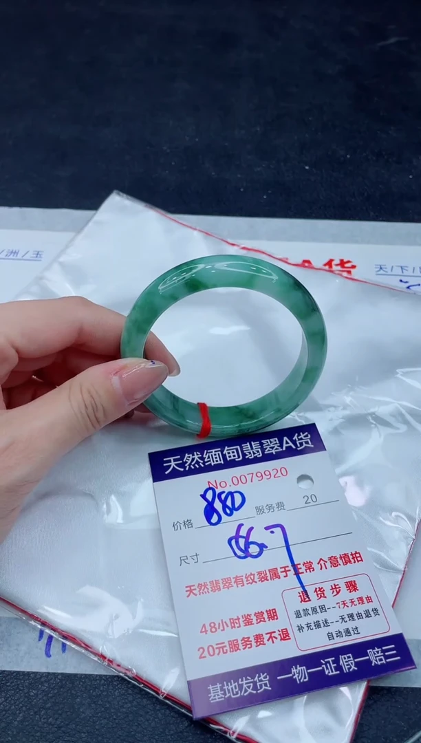 翡翠手镯未镶嵌880.000000