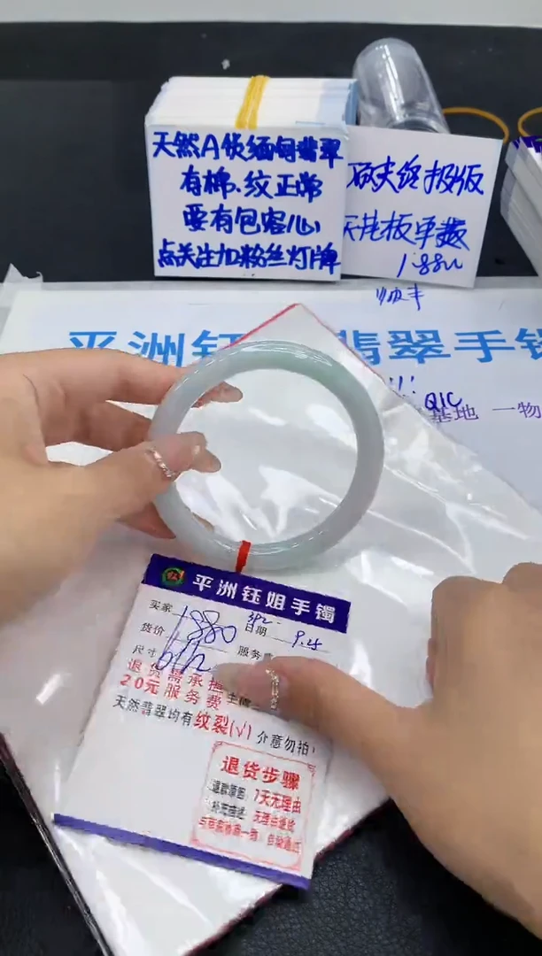 未镶嵌手镯翡翠1