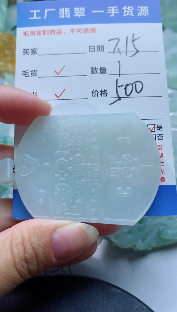 定制翡翠未镶嵌56454