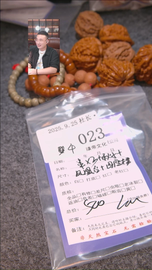 把件文玩核桃L**?3串+白狮子等3对023諘帝文化