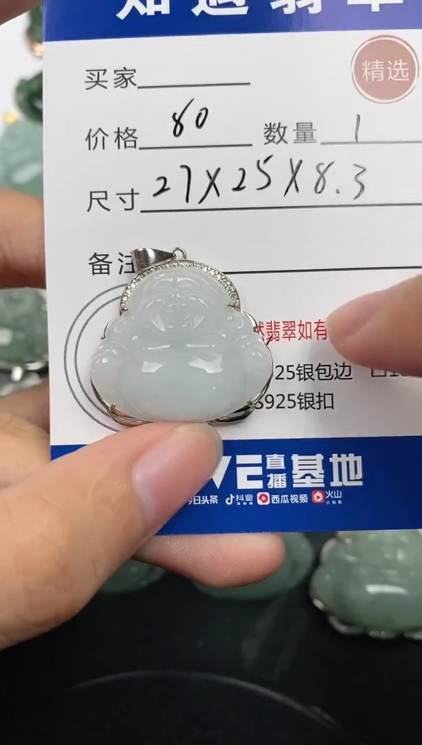颈饰银S925镶嵌翡翠挂件