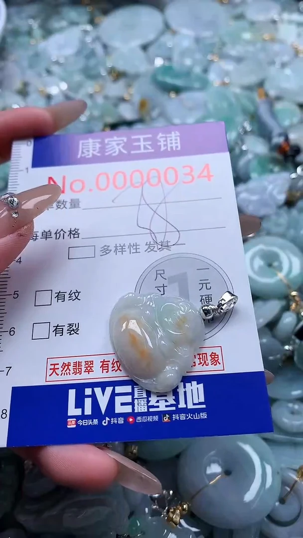 翡翠未镶嵌吊坠(不含链)34