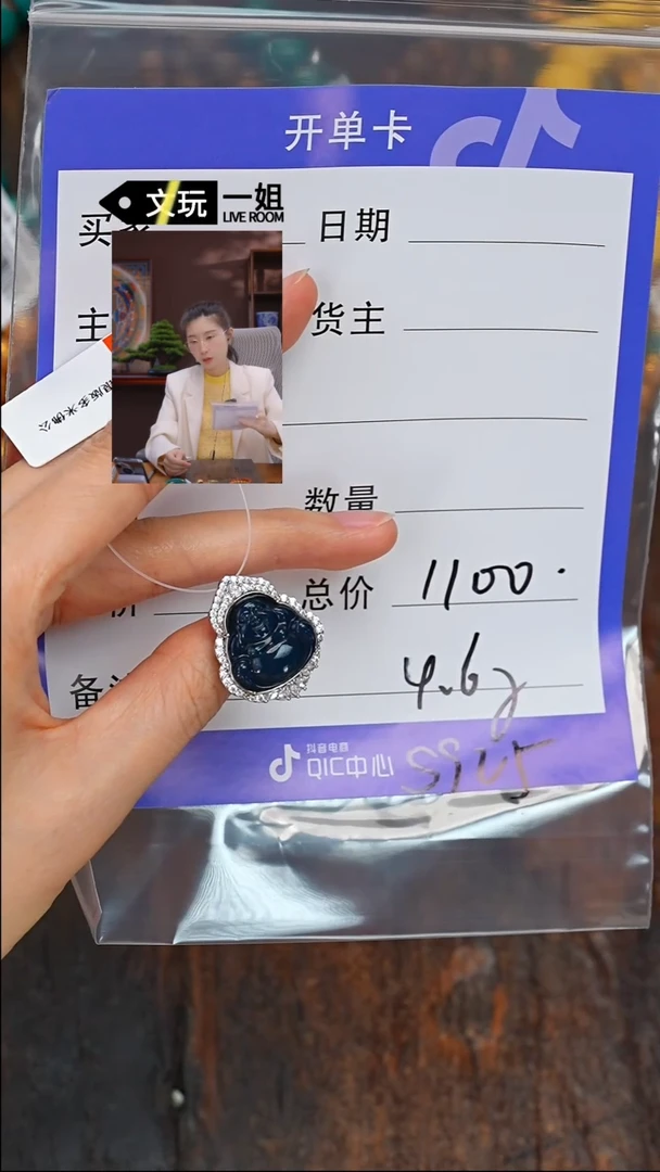 【闪购商品】蓝珀珠宝奇石未镶嵌蓝珀