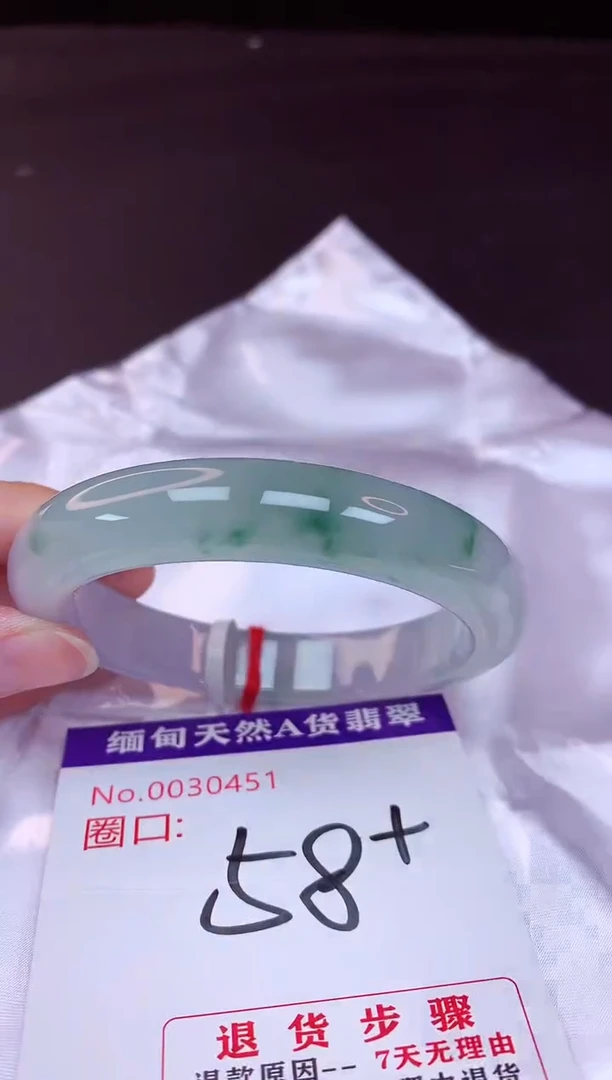 未镶嵌手镯翡翠58