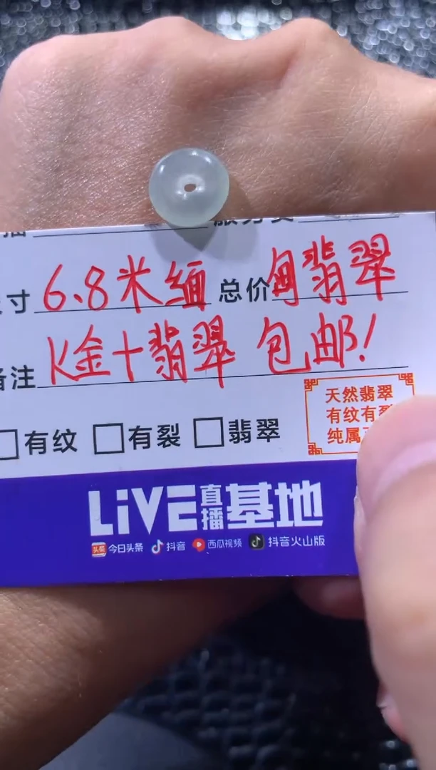 翡翠挂件未镶嵌滴流